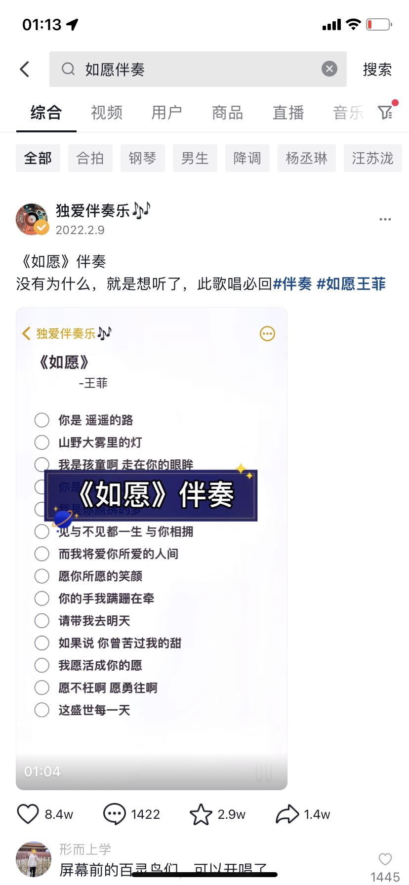 抖音怎么進入k歌？