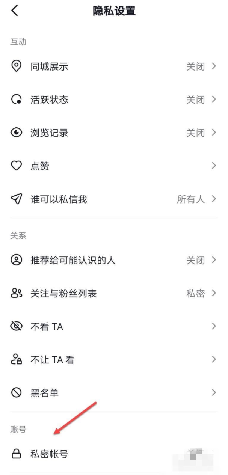 抖音怎么關(guān)閉手機(jī)號搜索？
