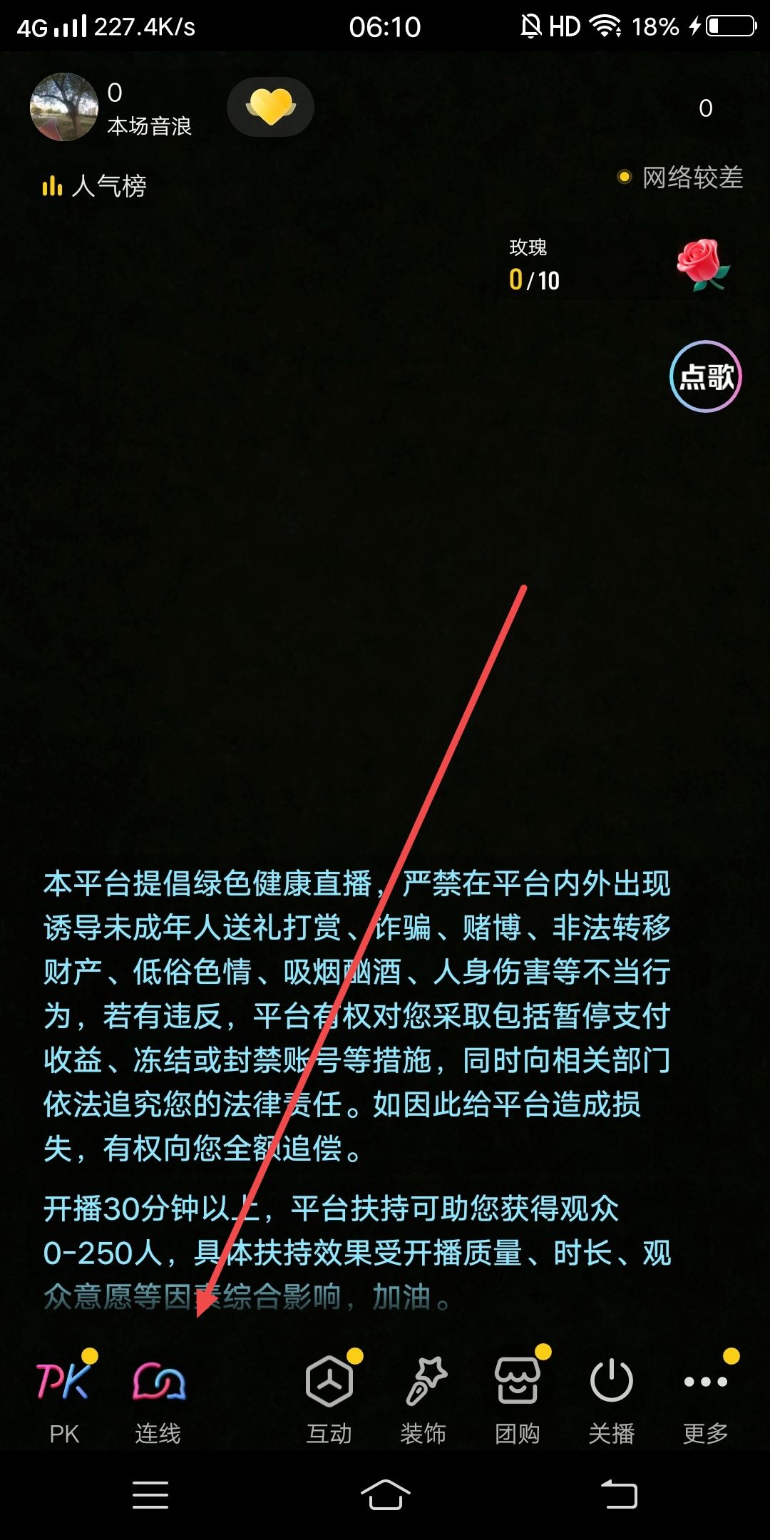 抖音自動(dòng)匹配連線怎么取消？