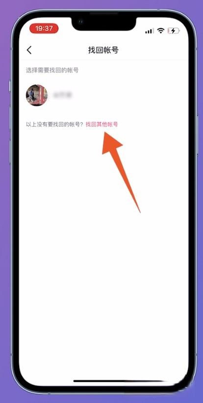 抖音找回賬號(hào)嘗試次數(shù)過(guò)多怎么辦？