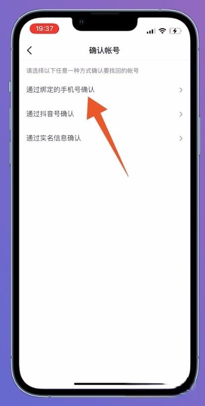 抖音找回賬號(hào)嘗試次數(shù)過(guò)多怎么辦？