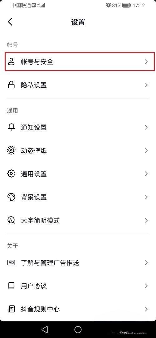 抖音合作碼永久授權(quán)怎么解除？