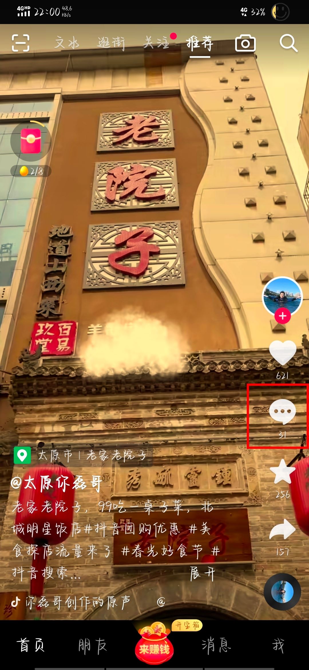 怎樣在抖音評論區(qū)里發(fā)圖片表情？