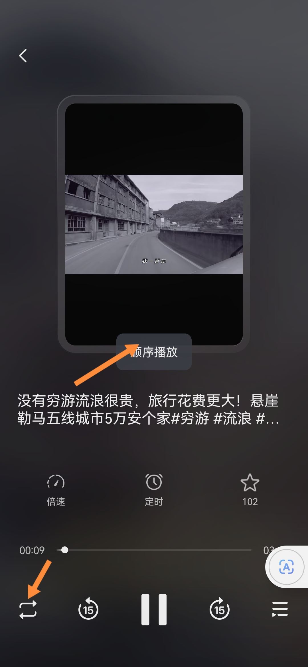 抖音循環(huán)播放怎么關？
