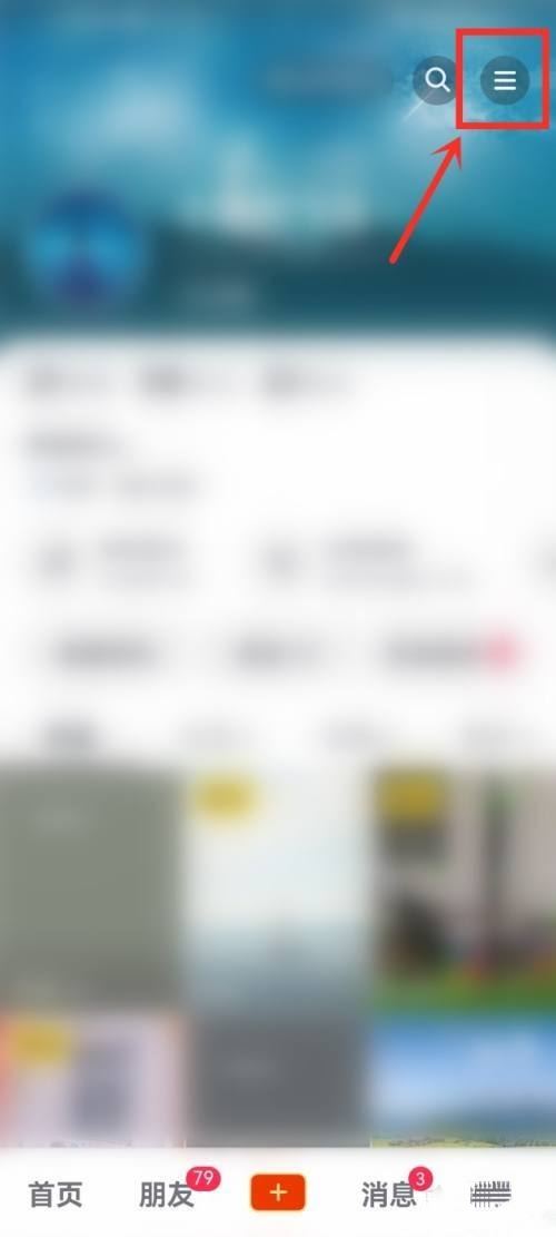 怎樣刪除抖音鐵粉榜？