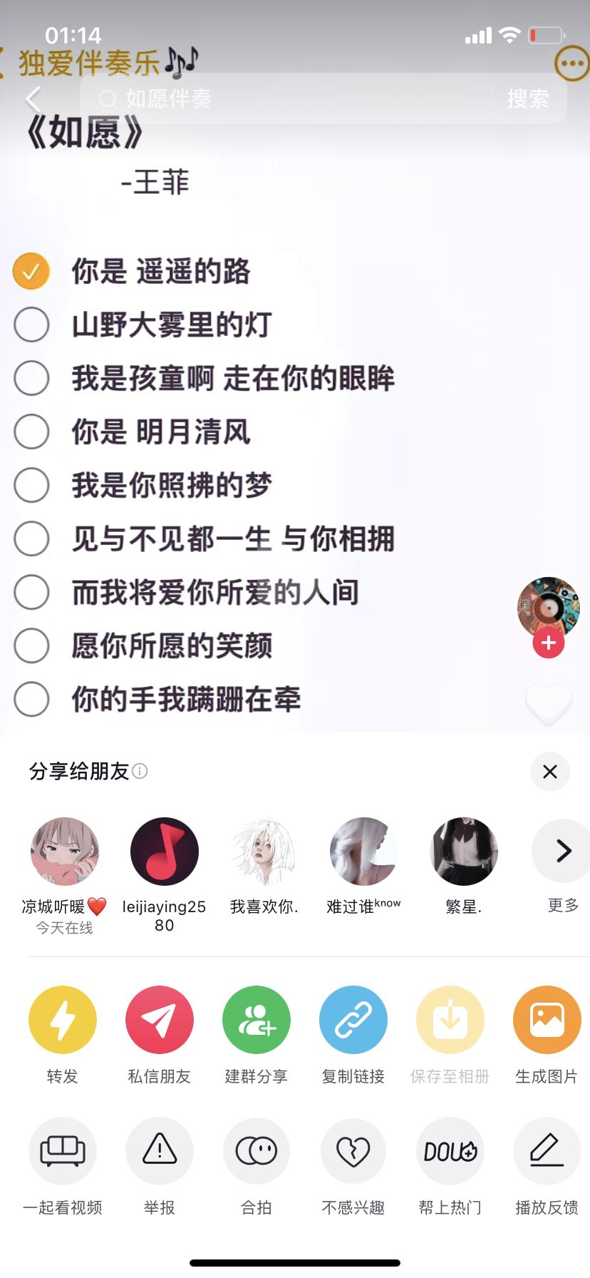 抖音怎么進入k歌？