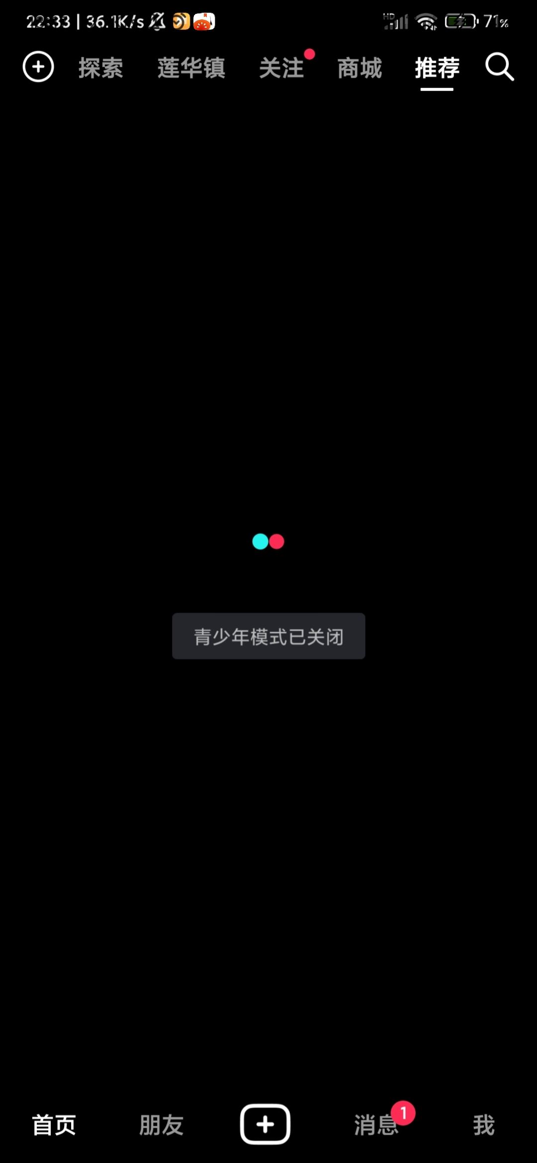 抖音怎么退出青年模式？