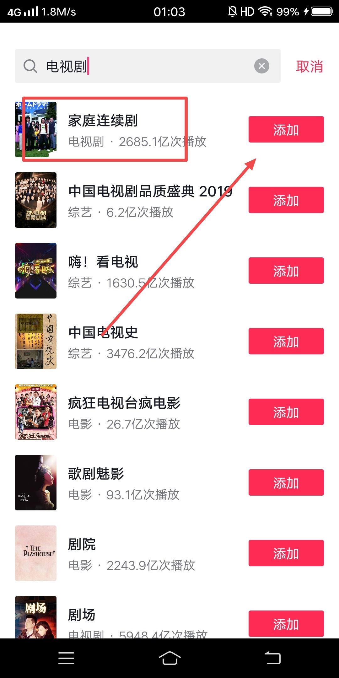 抖音怎么添加電視劇鏈接標簽？