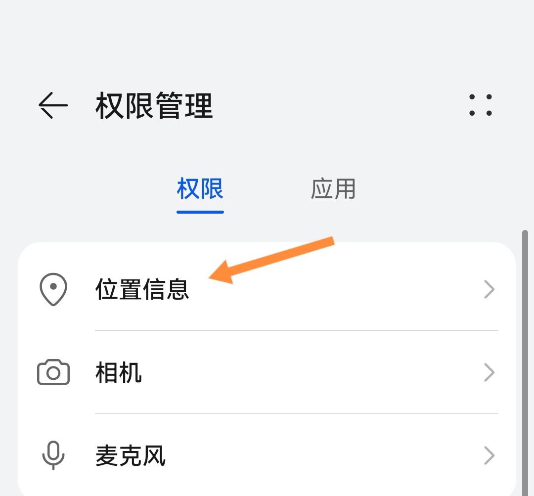 抖音定位不準(zhǔn)解決方法？