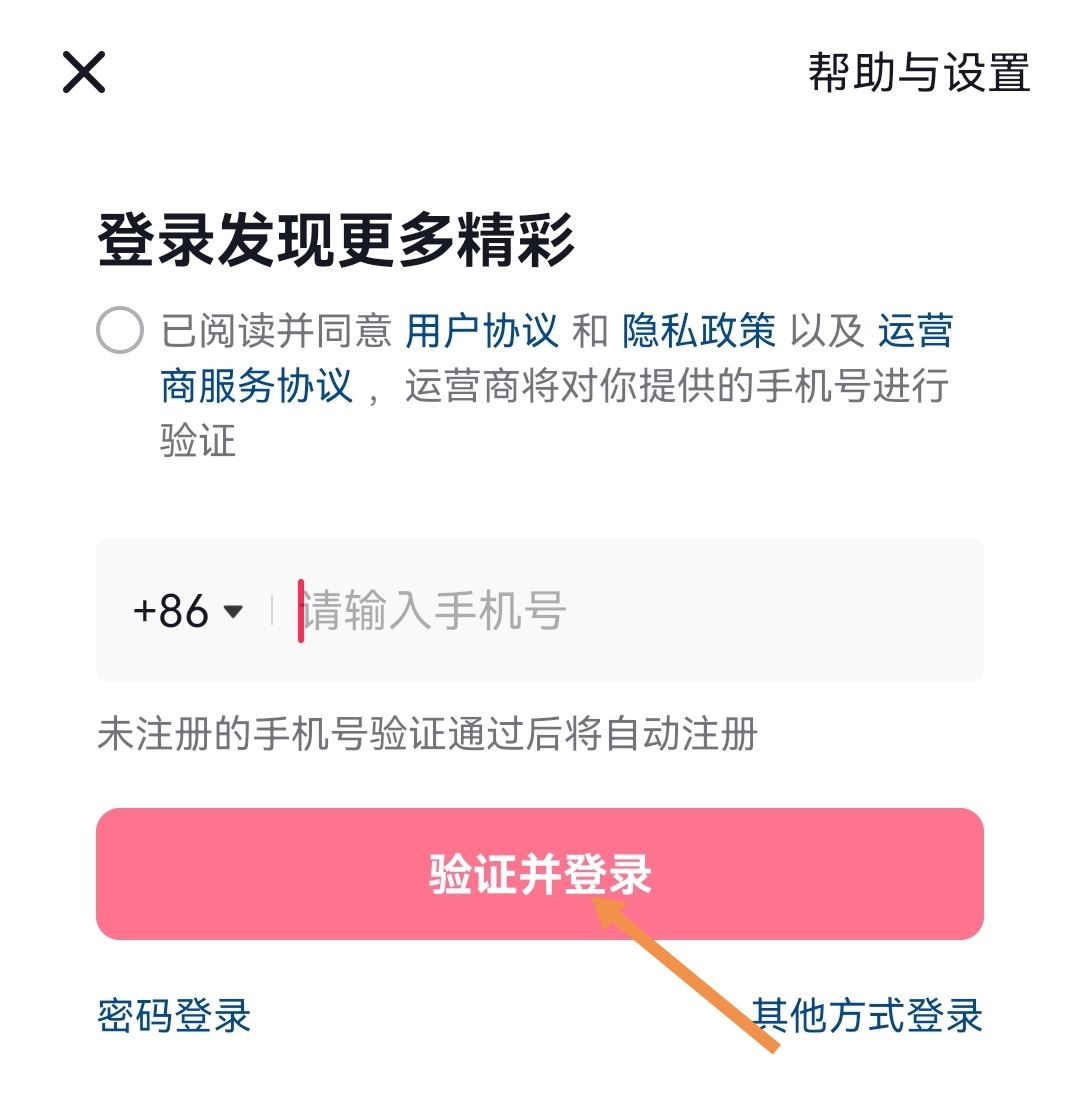 如何綁定多個(gè)抖音號(hào)？