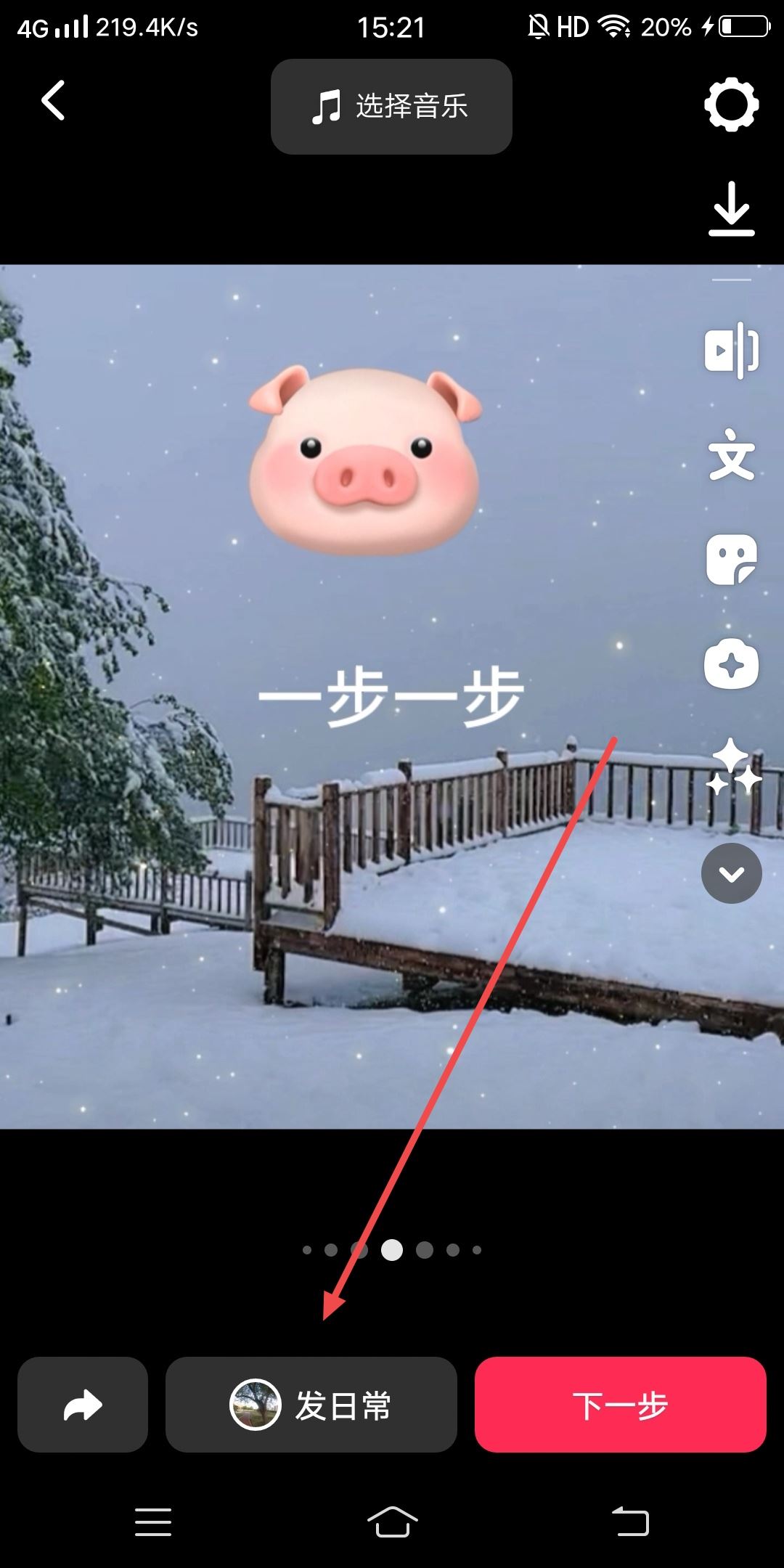 抖音怎么把別人的原聲弄成自己的？