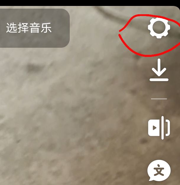 抖音時(shí)刻權(quán)限怎么設(shè)置？