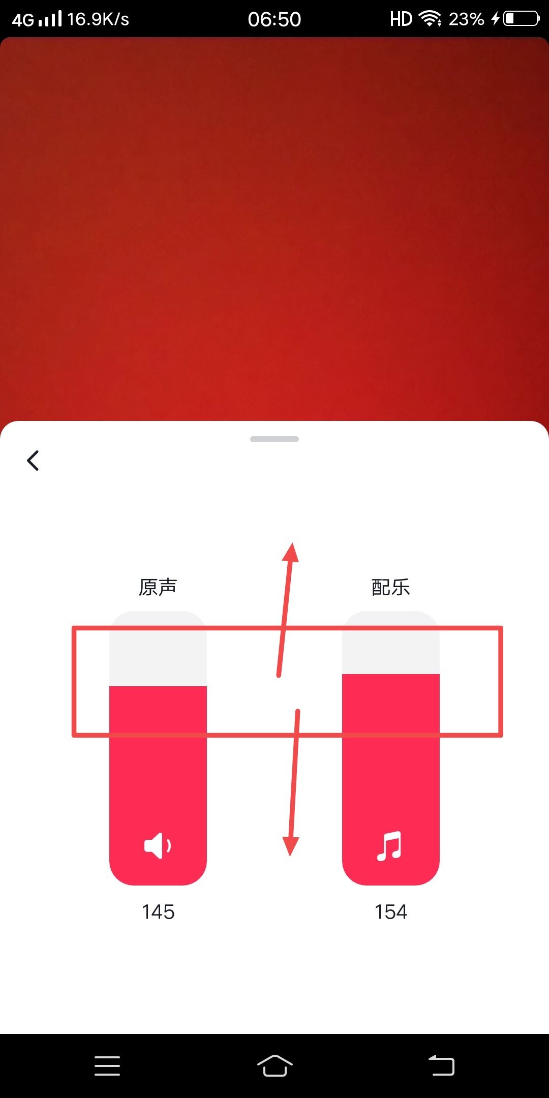 抖音怎么調(diào)節(jié)原聲與音樂聲音大小？