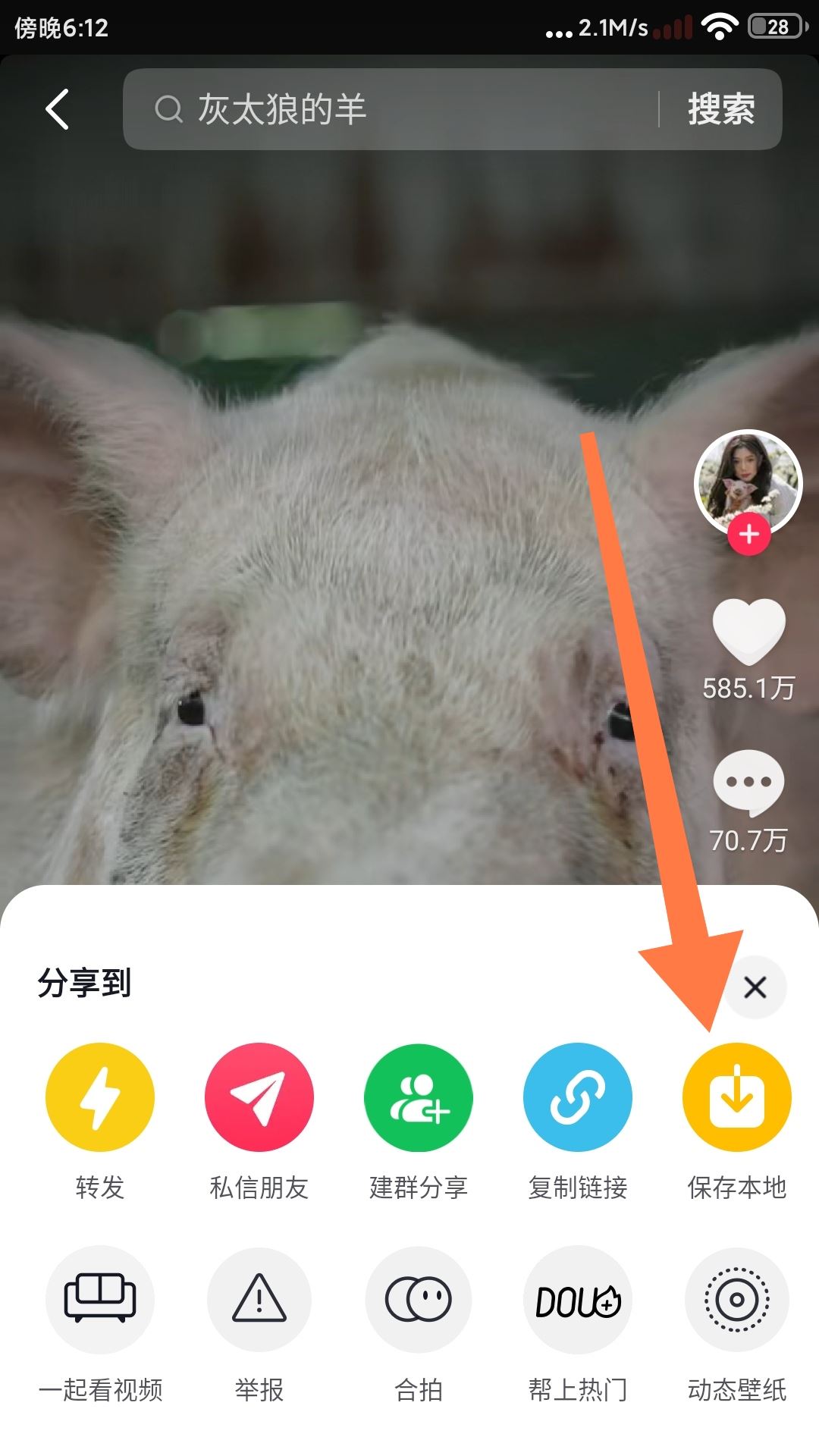 抖音里收藏的音樂怎么導(dǎo)出?