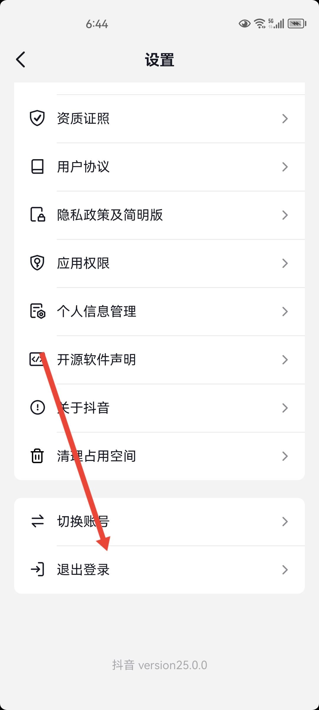 抖音密碼怎么修改新密碼呢？