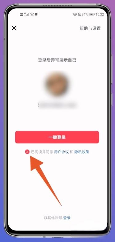 抖音怎么登錄以前的賬號？