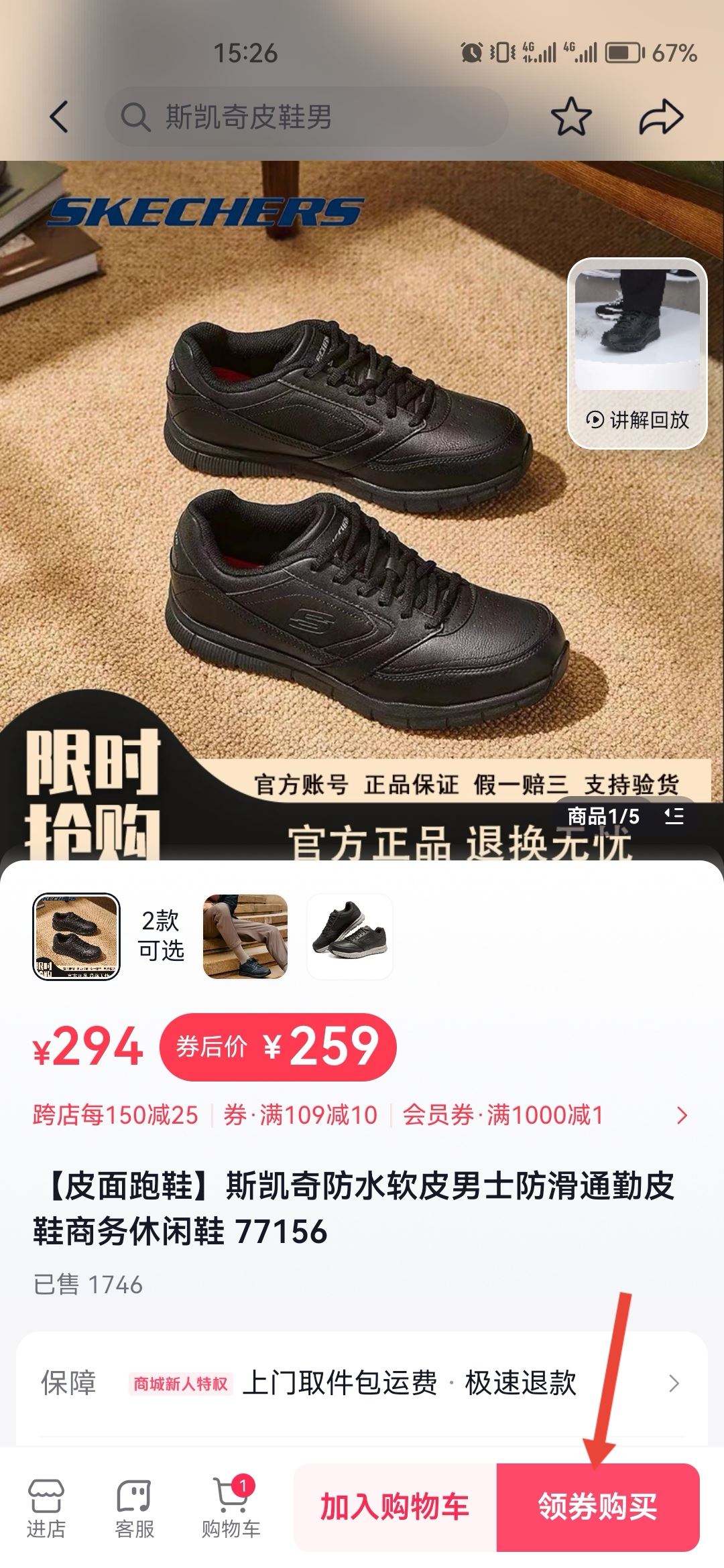 怎么看商品支持抖音月付？