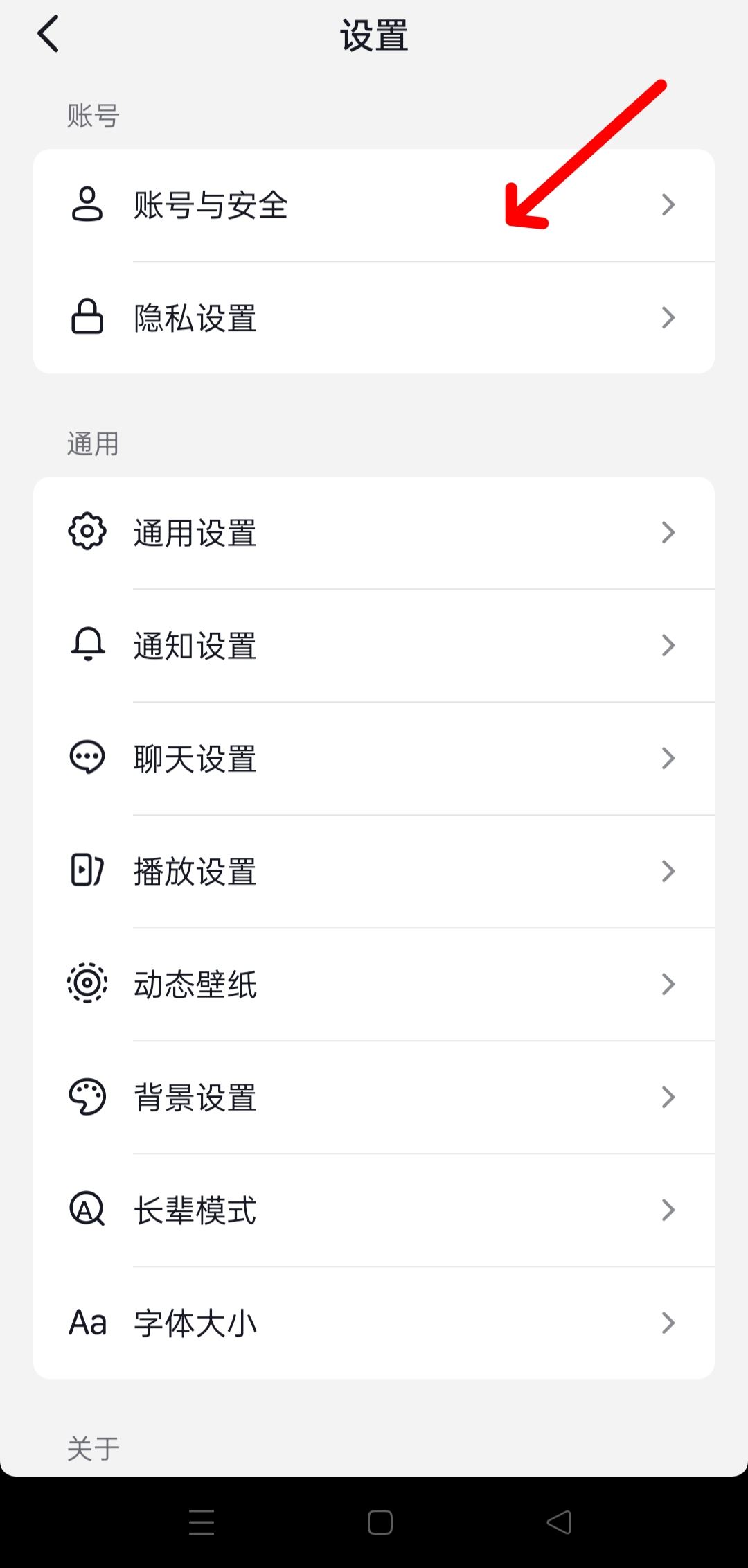 抖音隱私設置中怎樣更改授權？