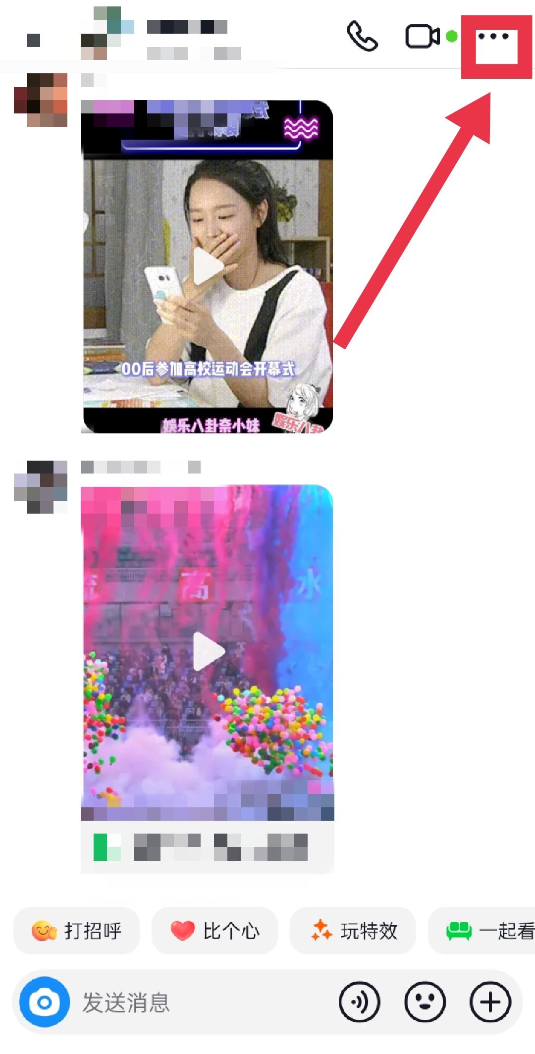 抖音群怎么設(shè)置全員禁言？