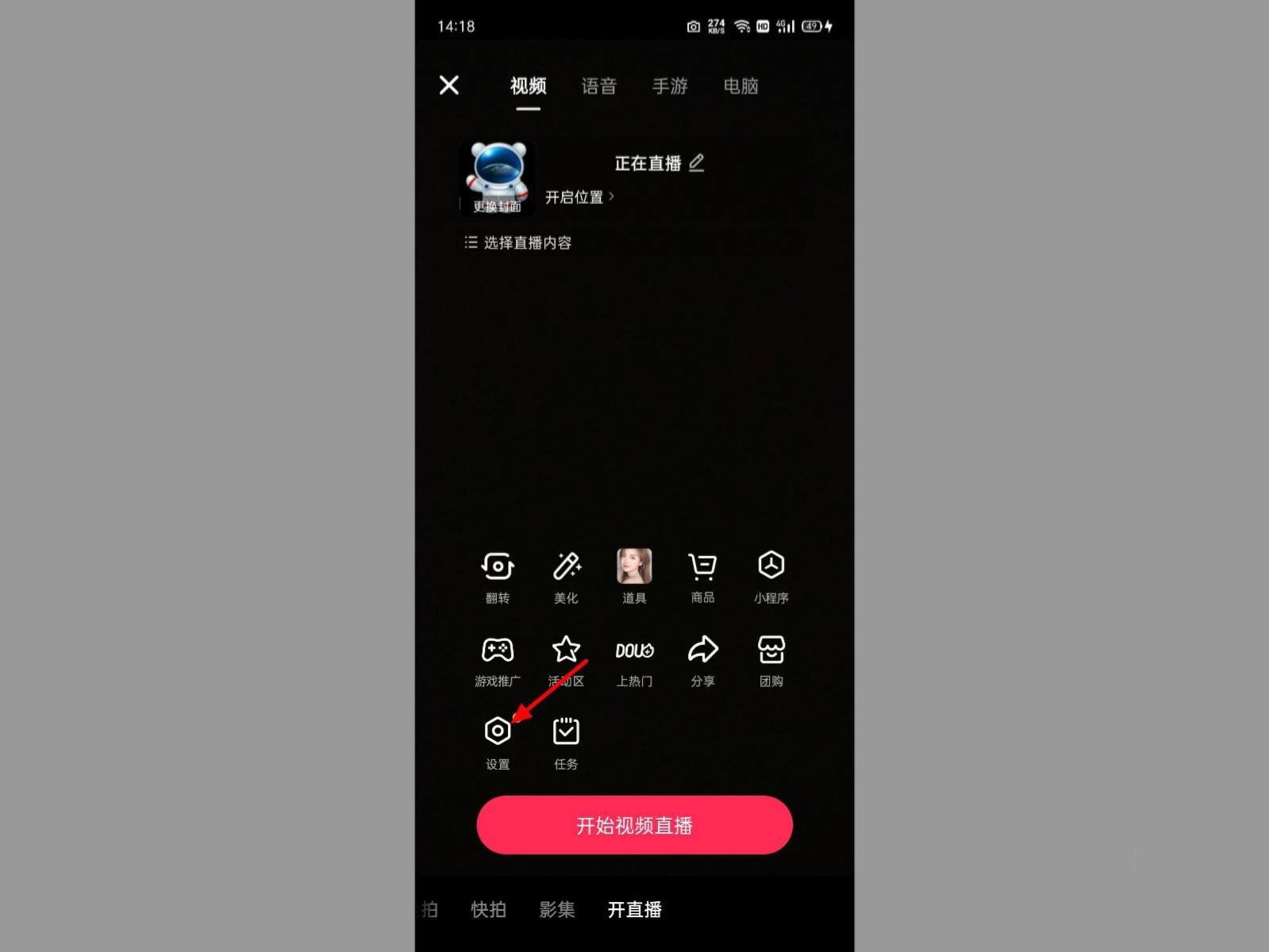 抖音直播怎么屏蔽好友？