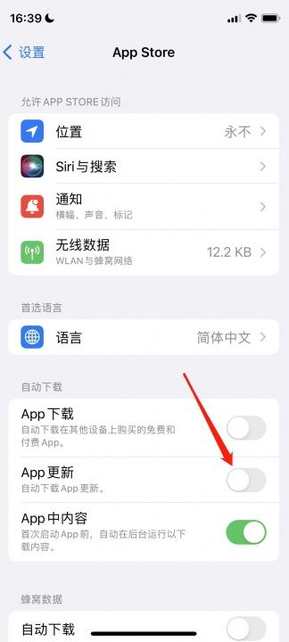 怎樣關閉抖音的更新提示？