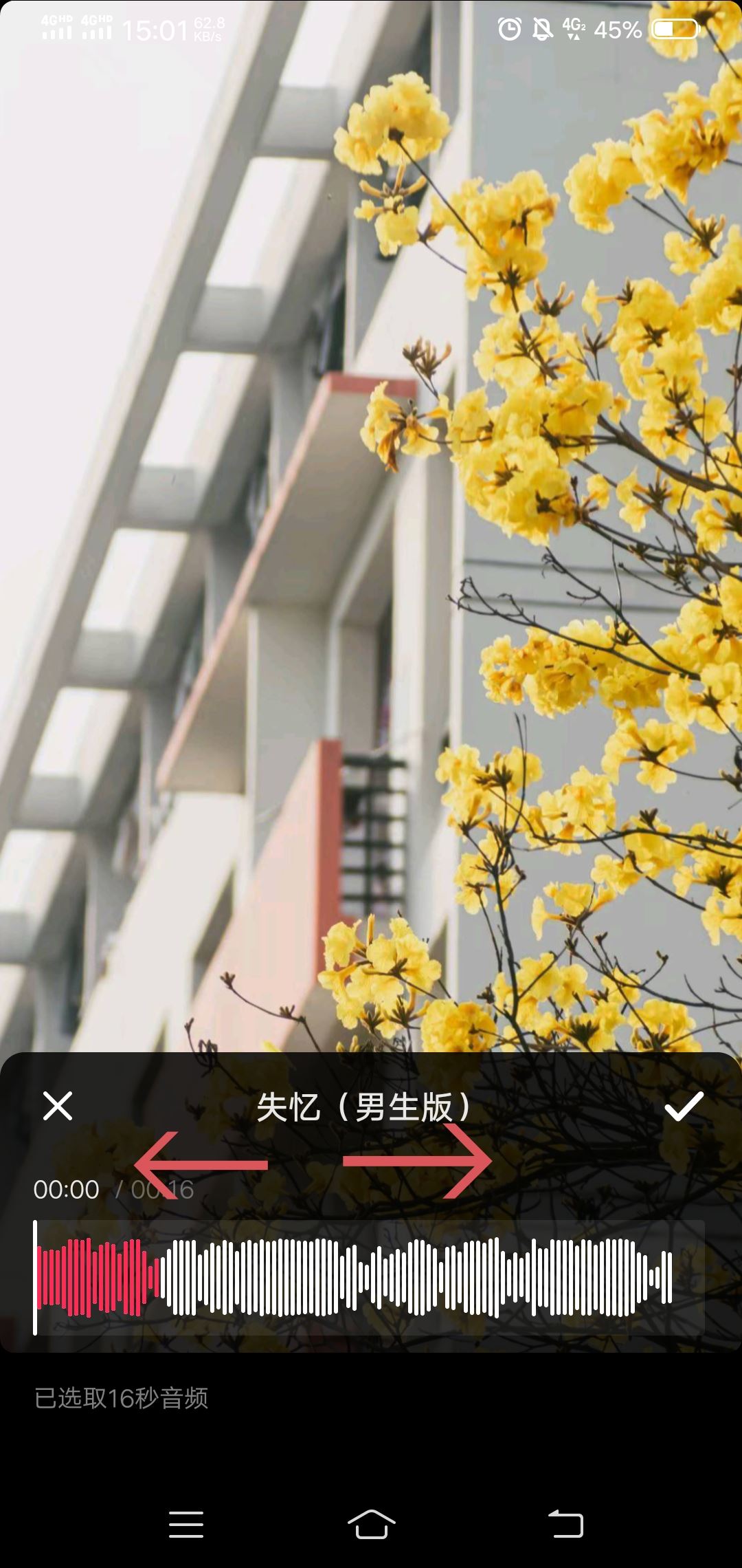 抖音收藏的音樂(lè)怎么剪輯長(zhǎng)度？