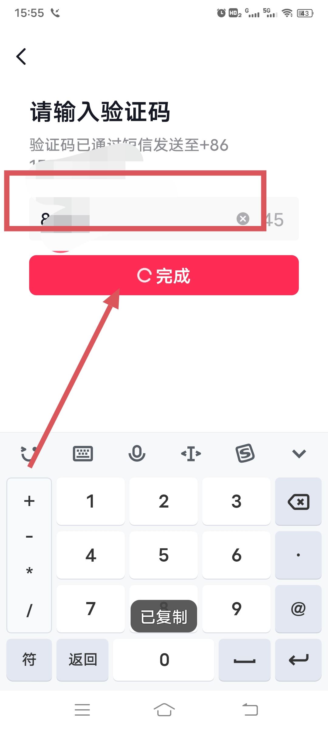 抖音密碼怎么修改新密碼呢？
