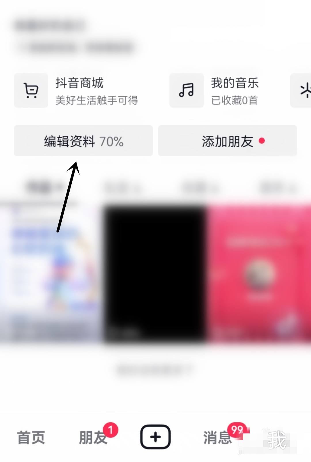 抖音所在地怎么只設(shè)置省份？