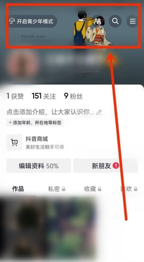抖音背景怎么恢復(fù)初始狀態(tài)？