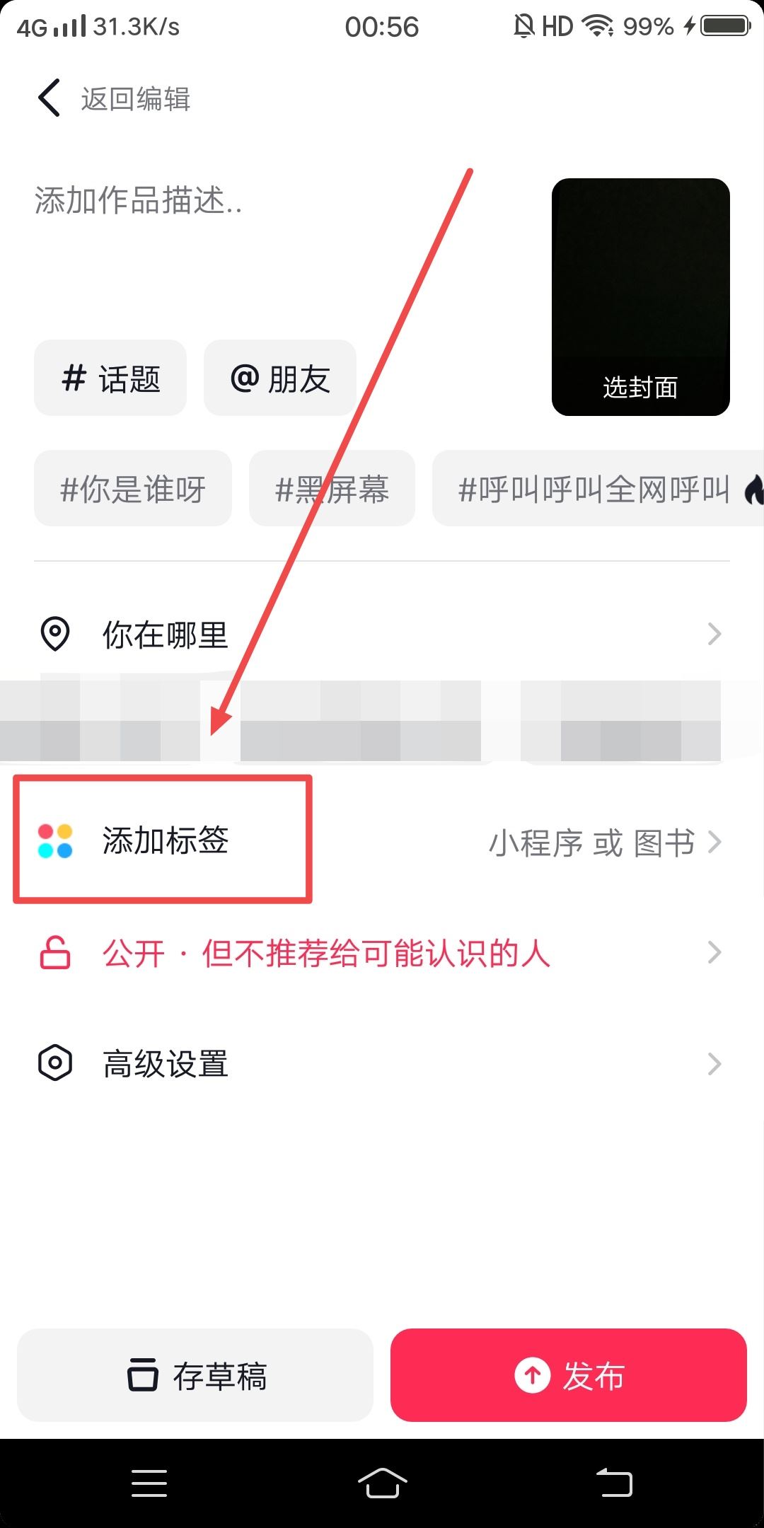 抖音怎么添加電視劇鏈接標簽？