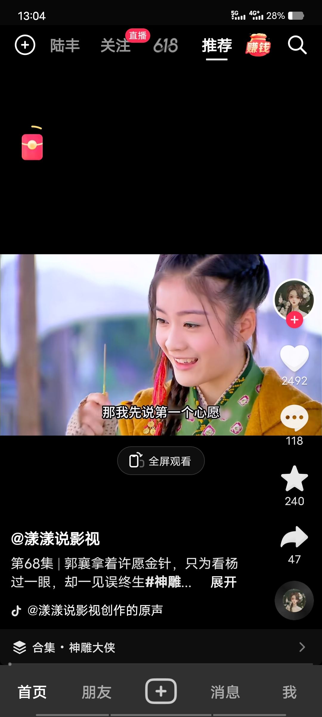 抖音關(guān)注過(guò)又取關(guān)了的人怎么查？