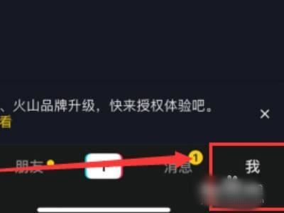 抖音怎么關(guān)閉點贊推送好友？