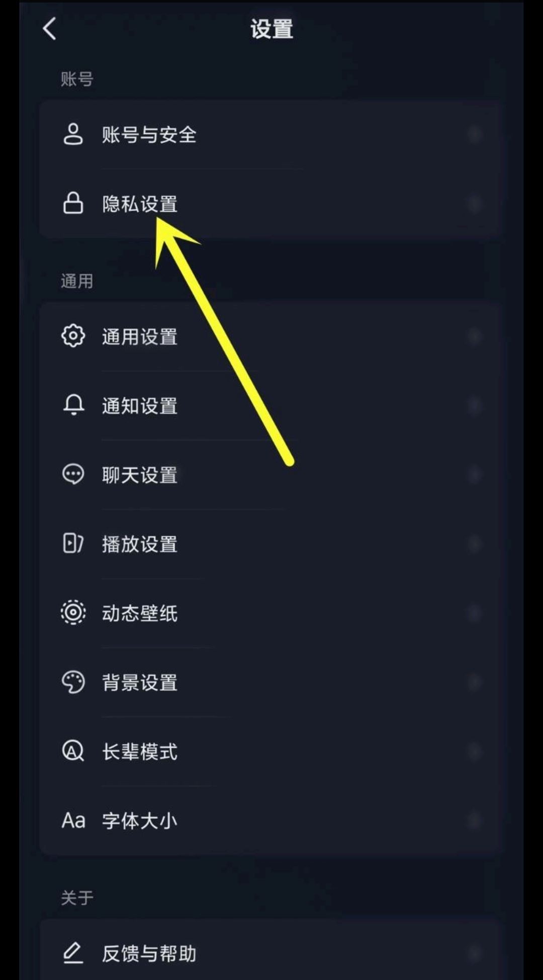 抖音怎么關(guān)閉點贊推送好友？