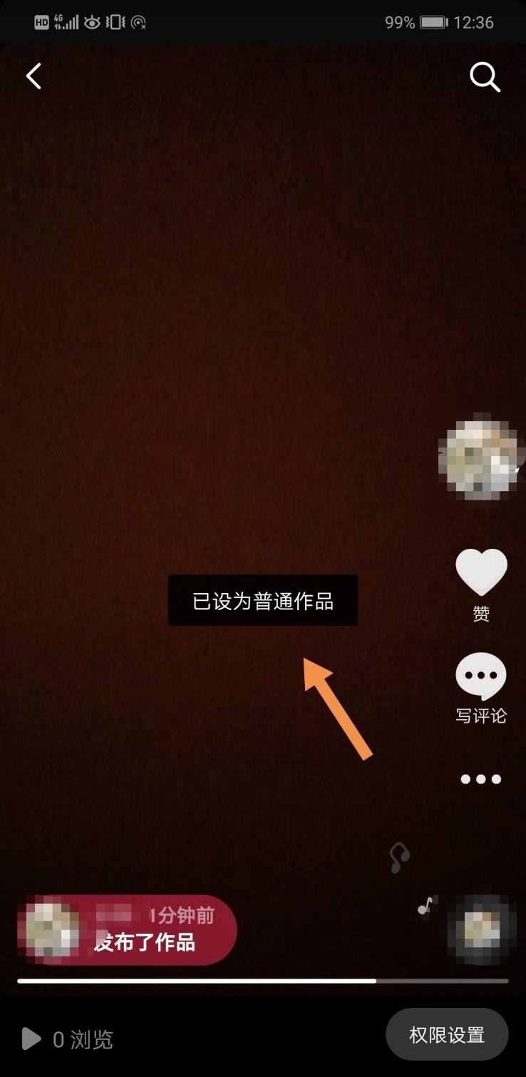 抖音日常一天可見怎么關閉取消？