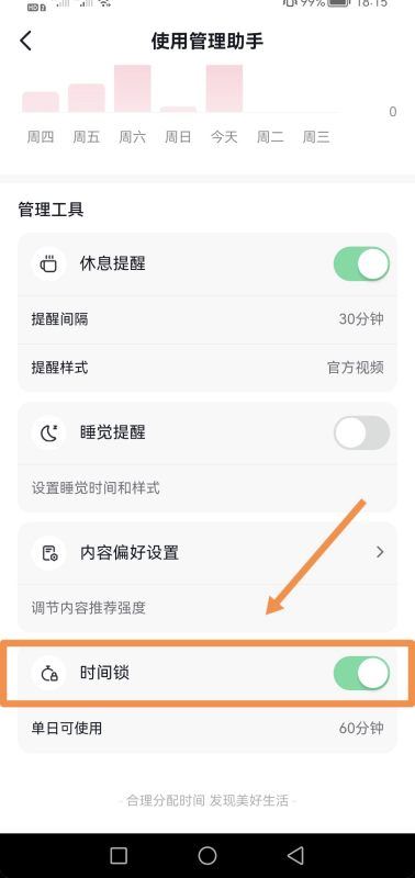 怎么設(shè)置抖音定時(shí)關(guān)閉？