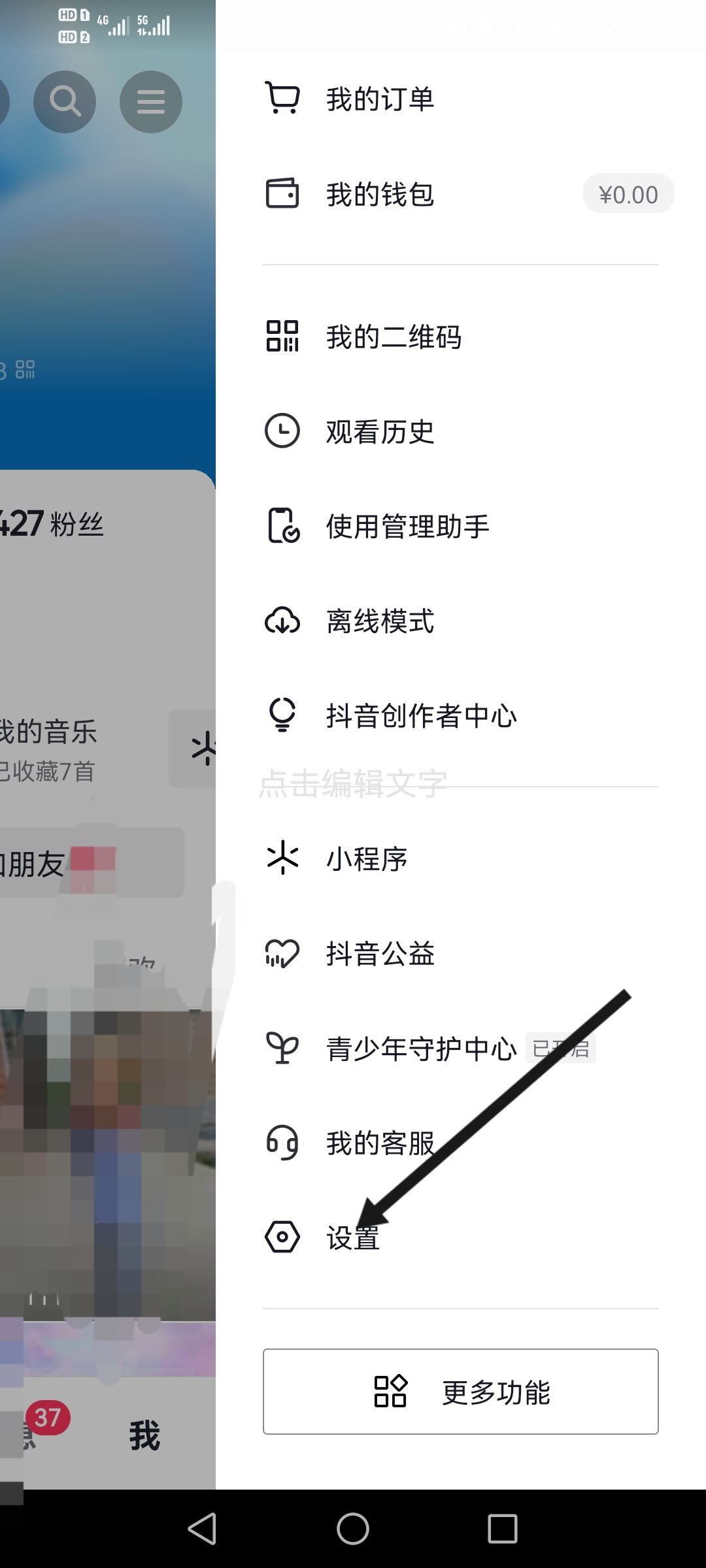 用qq登錄抖音卻沒有授權(quán)怎么辦？