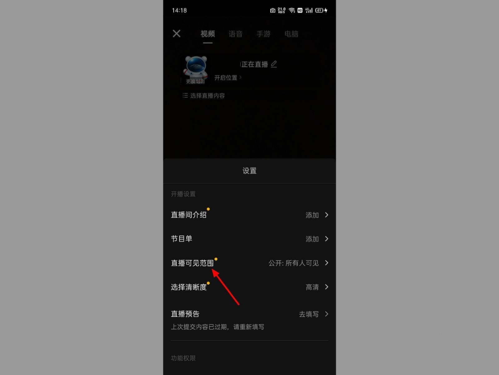 抖音直播怎么屏蔽好友？