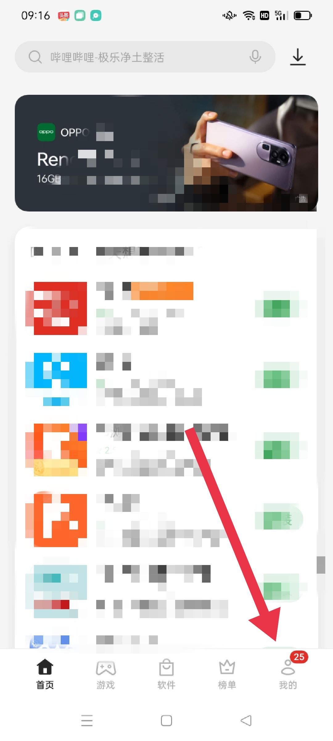 怎樣關閉抖音的更新提示？