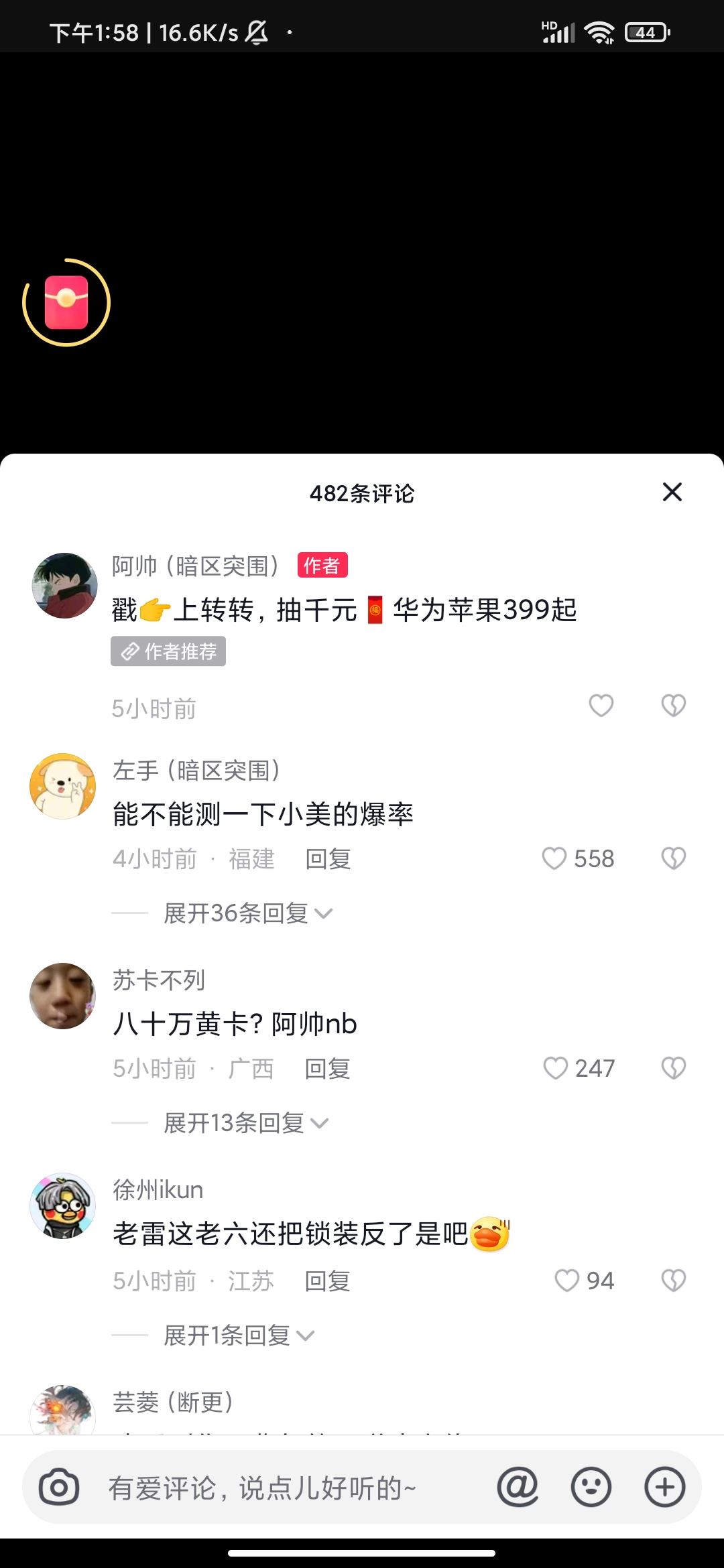 抖音評(píng)論里的點(diǎn)贊怎么取消？