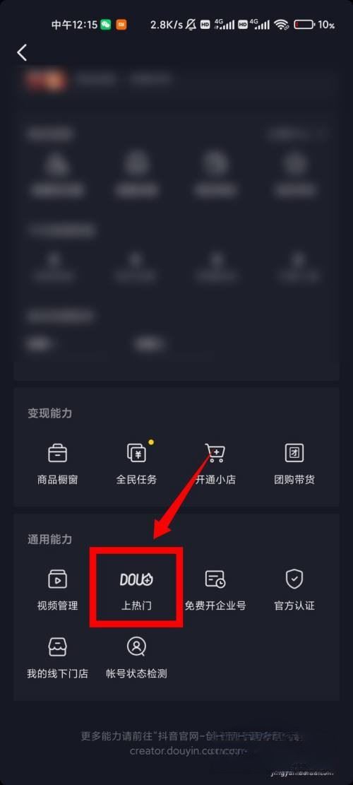 抖音引流的方法？