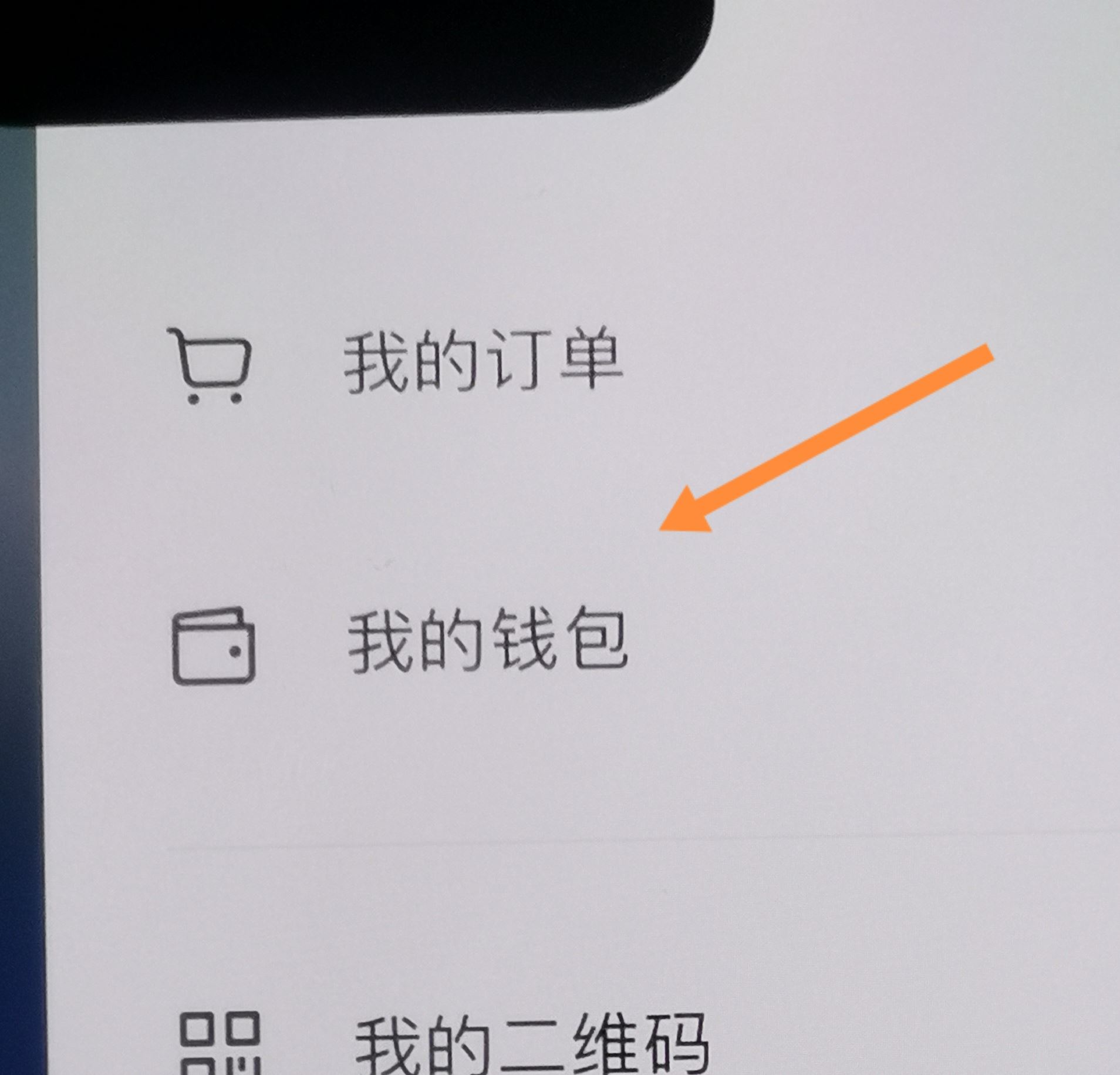 粉絲燈牌怎么關(guān)掉？