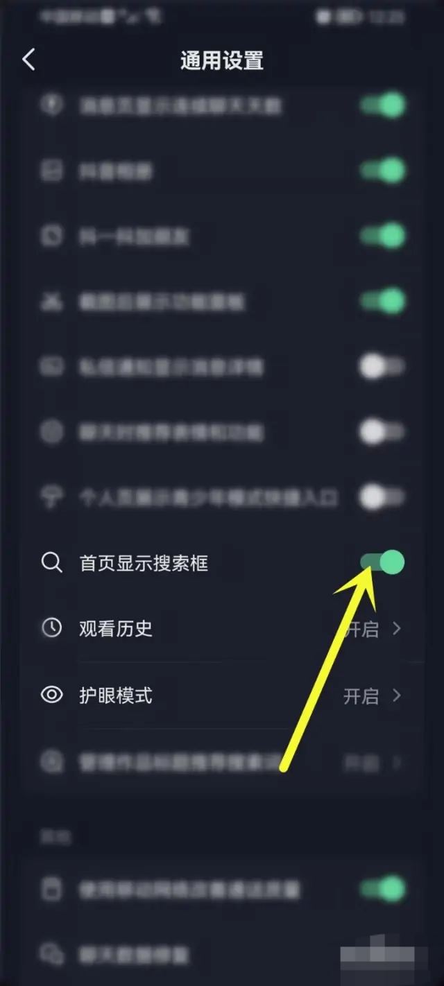 抖音搜索欄空白怎么恢復？