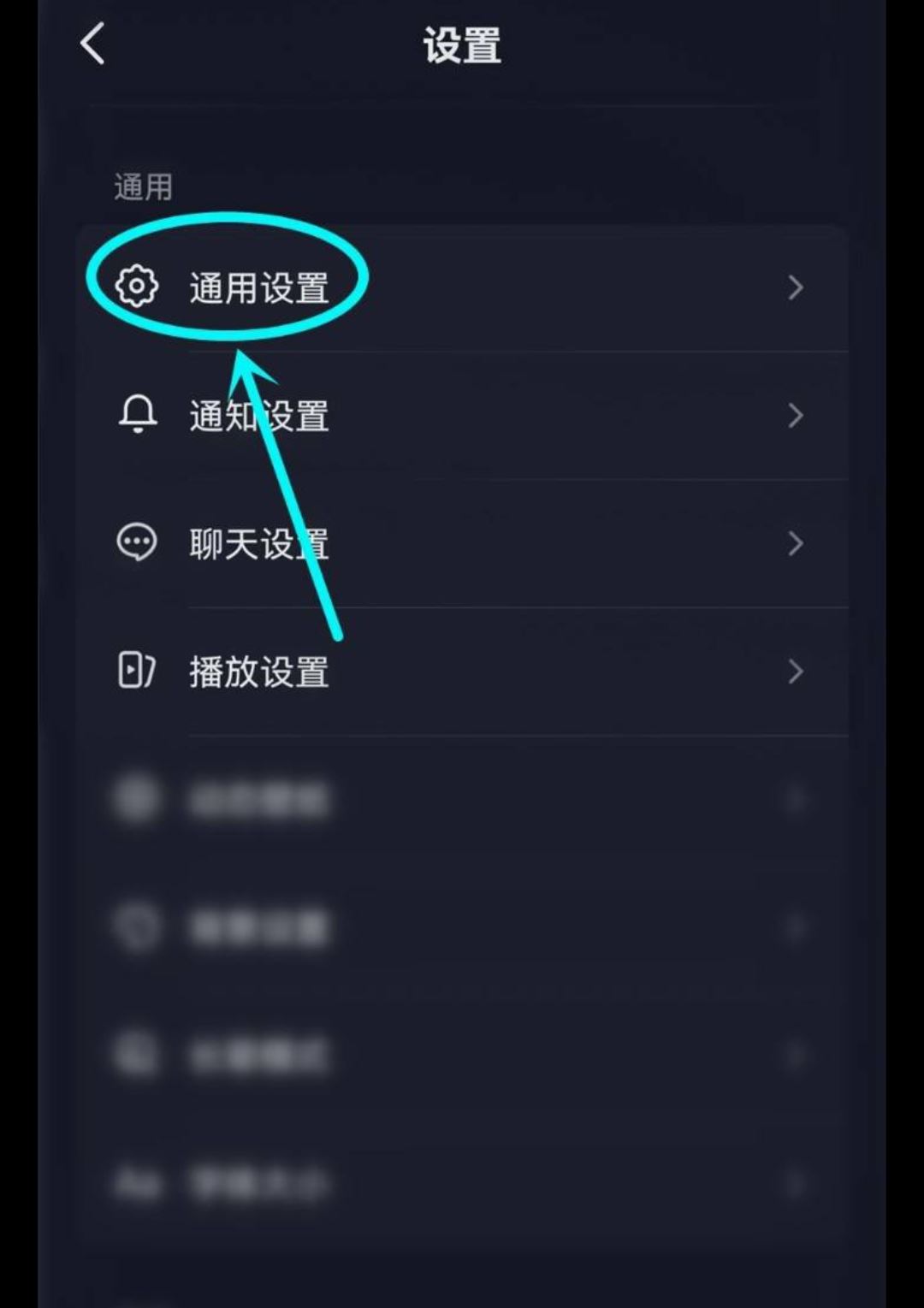 抖音如何關(guān)閉分享提醒？