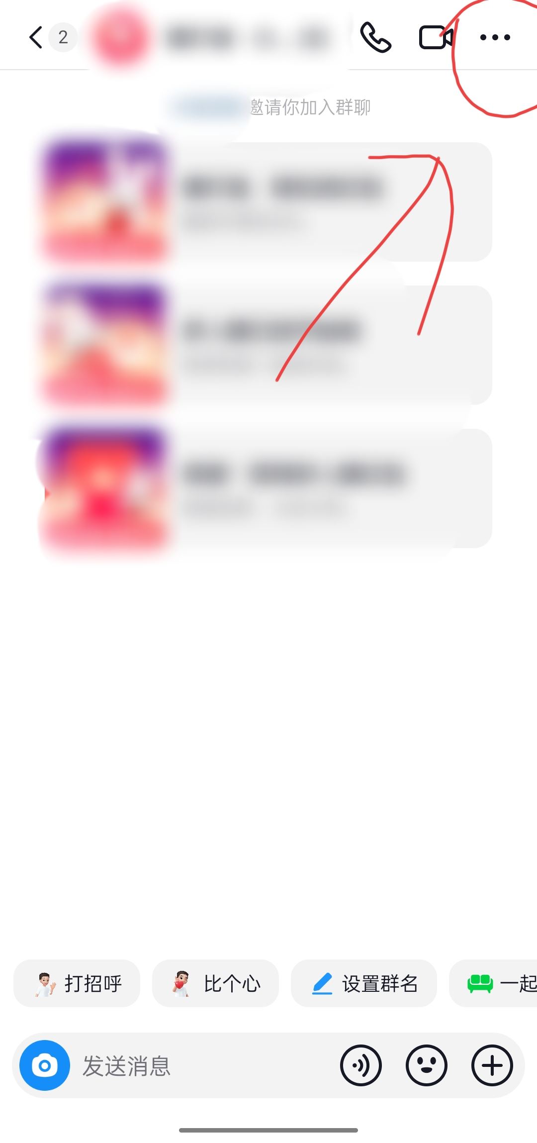 抖音聊天背景怎么統(tǒng)一換？
