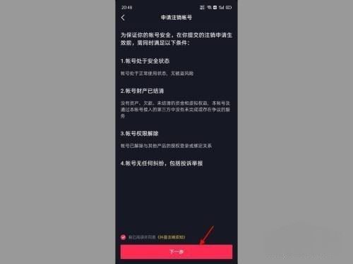 抖音資質(zhì)認(rèn)證怎么解除綁定?