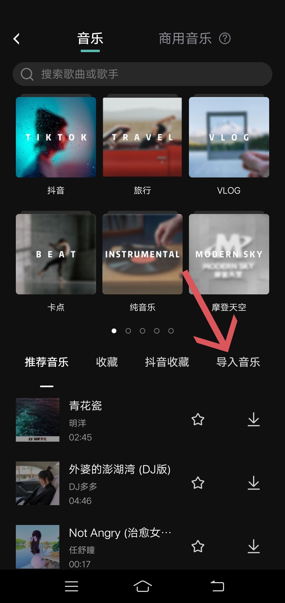 抖音怎么復制鏈接到剪映拍同款？