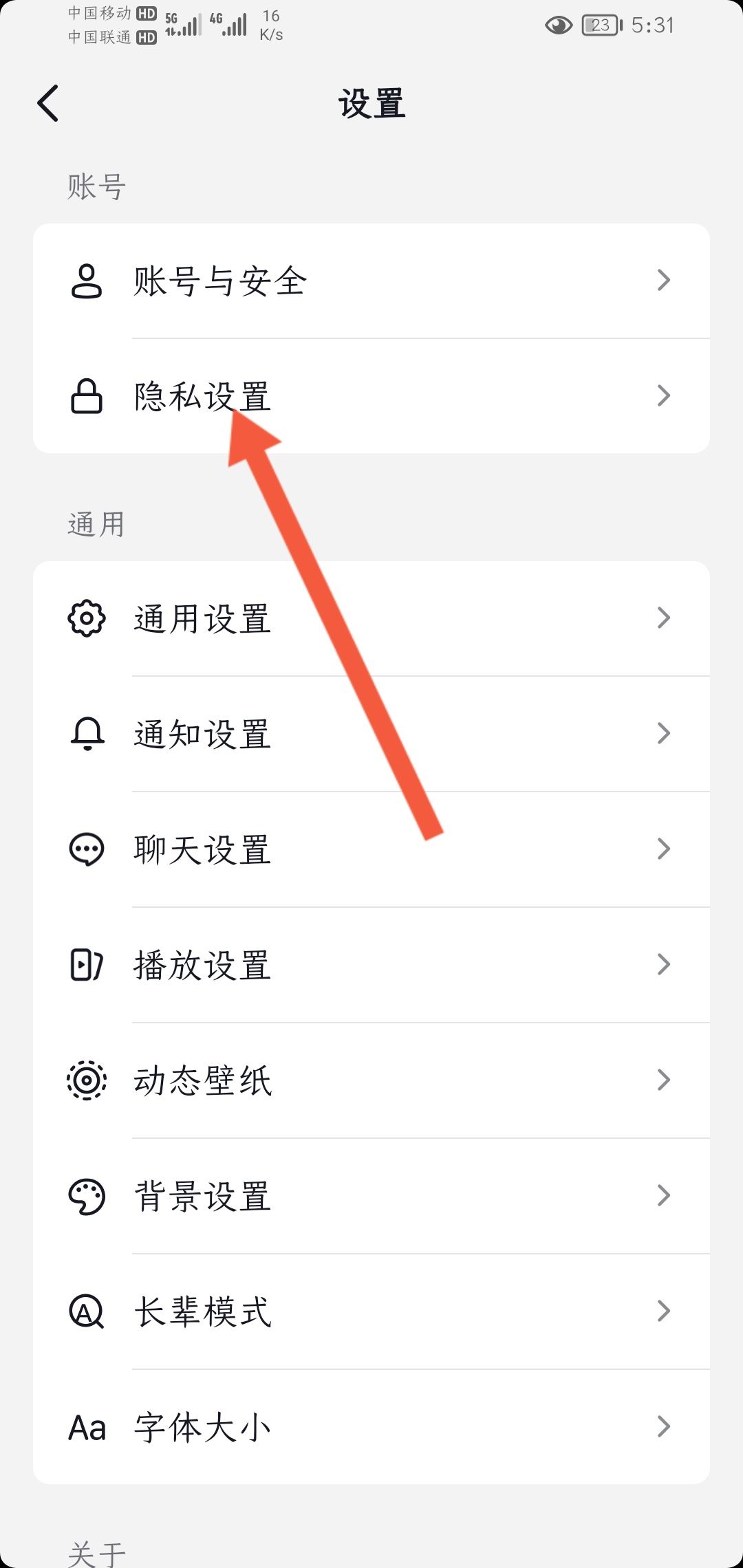 抖音搜索頁(yè)面怎么變成排列式？
