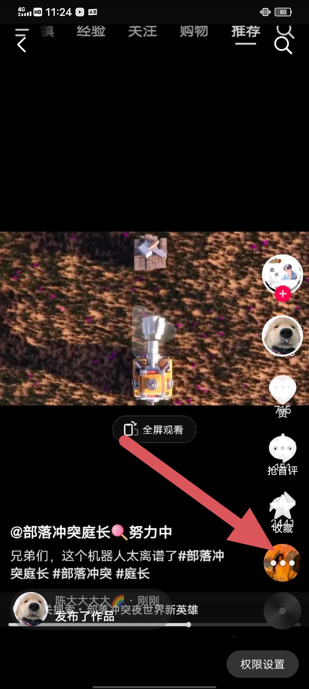 抖音作品怎么充值上熱門？