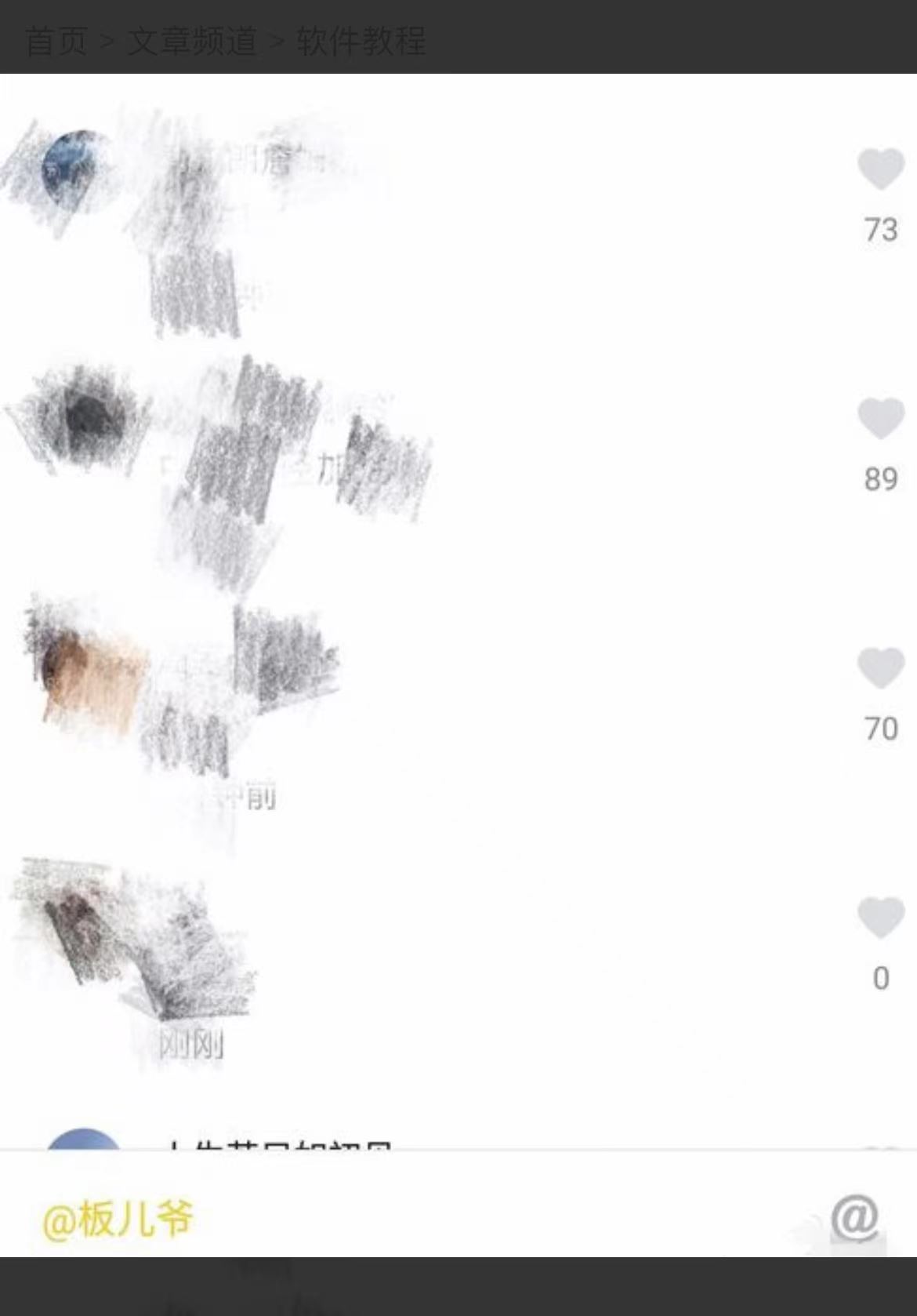 抖音評論字怎么變色？