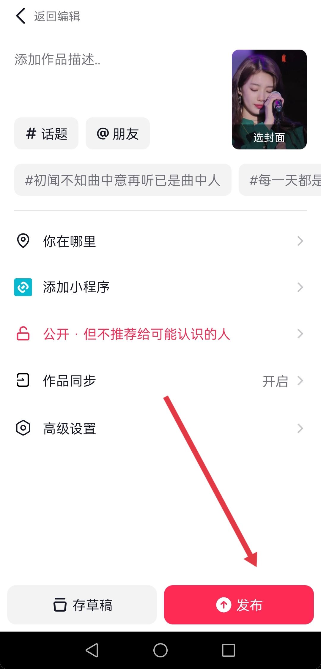 抖音怎么復(fù)制視頻成為自己作品？